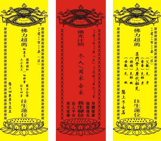 另外本次法会特为广大功德主设立: 消灾祈福圆满牌位(超度地基主/祈福