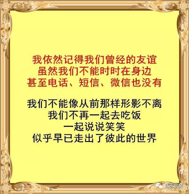 赵氏宗亲致不常联系的朋友宗亲