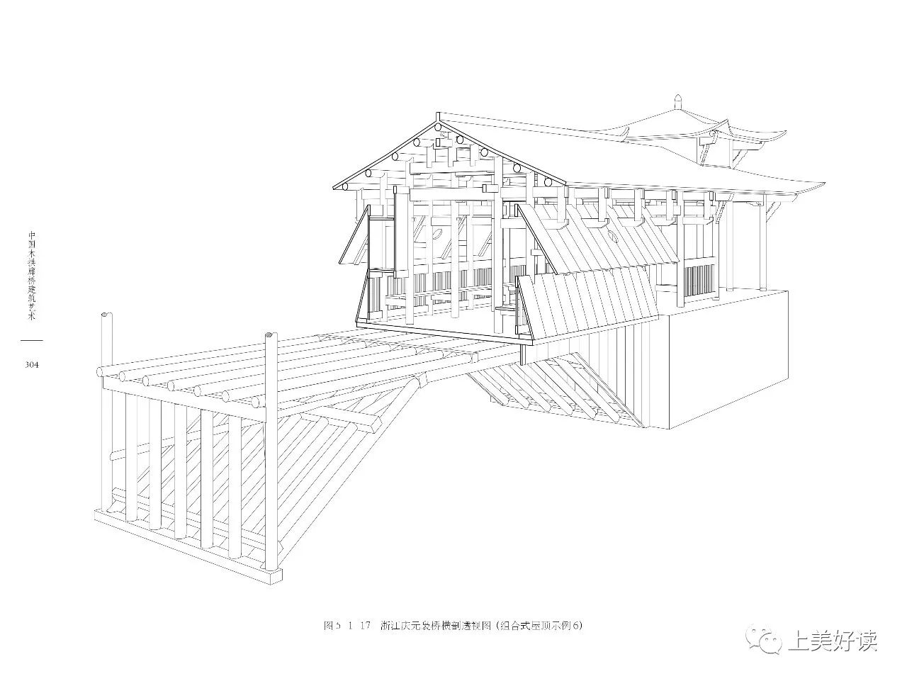 再现中国古代木拱廊桥建筑艺术的全貌