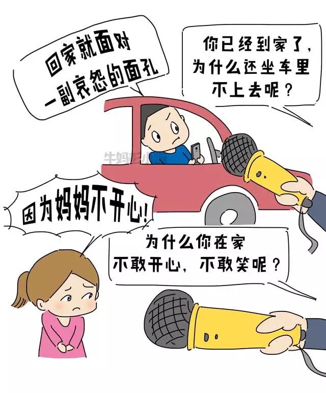 婚姻和亲子关系里,最怕的就是这种感觉【漫画】