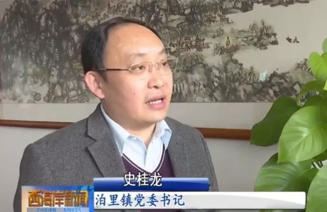 泊里新生小城市现代绿色新港城专访泊里镇党委书记史桂龙