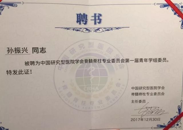 神经外科招聘_招聘 2021年北京大学第三医院神经外科博士后(4)