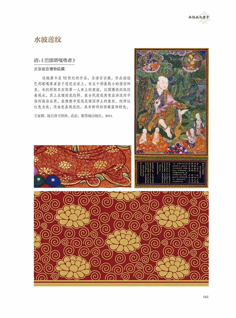 悦读丨古代丝绸设计素材图系:还原古代纹样精致之美