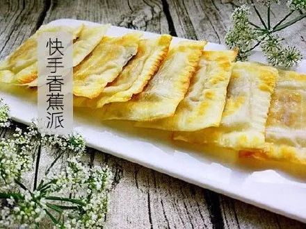 【糖豆豆の厨房】用饺子皮diy超好吃的香蕉派?你也可以做!