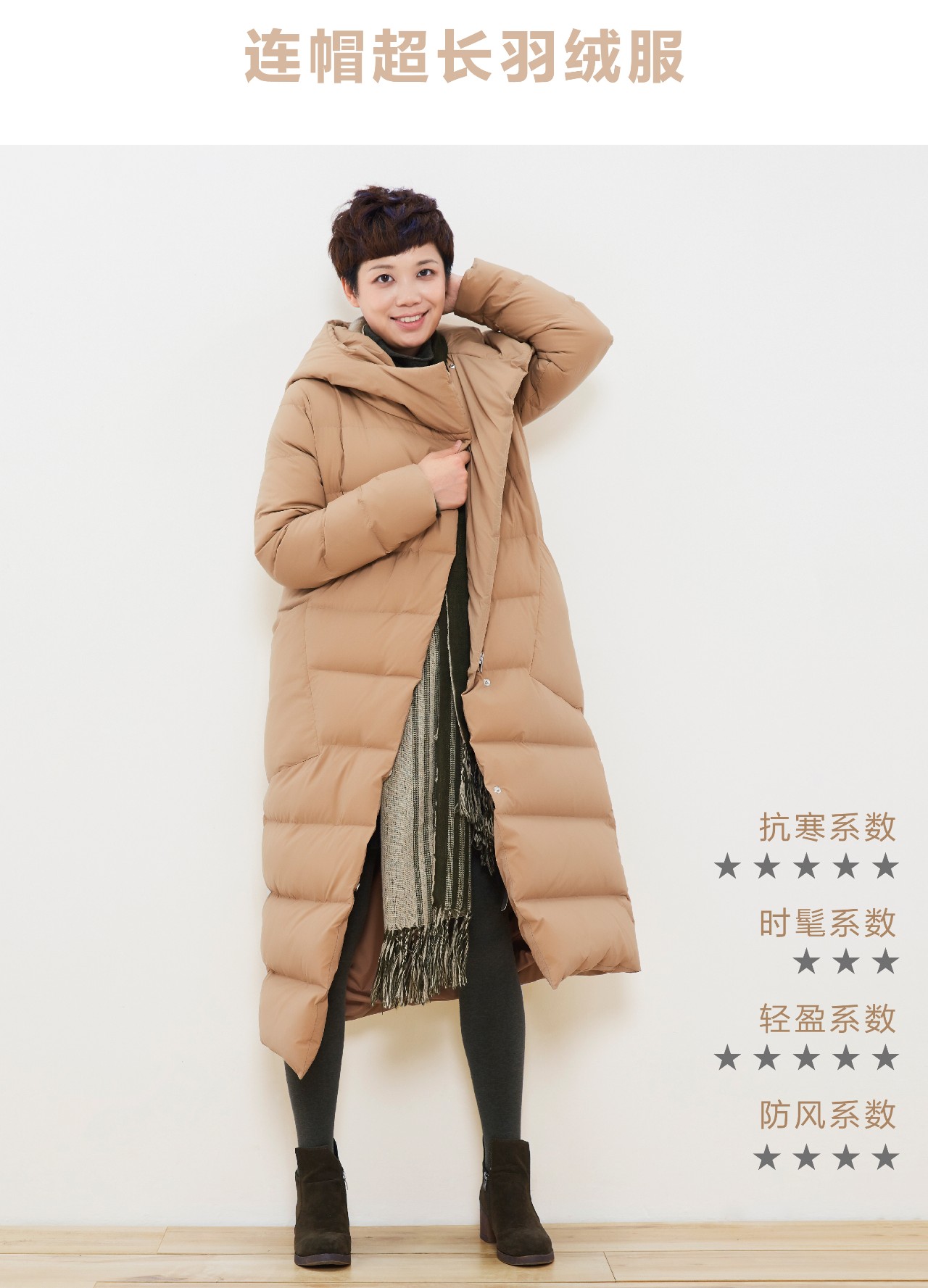 布景降温了你需要一件温暖力max的羽绒服