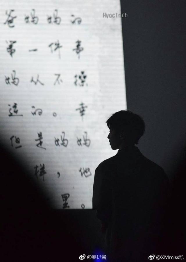 你只见过舞台上王俊凯的帅气,可曾注意他的背影!