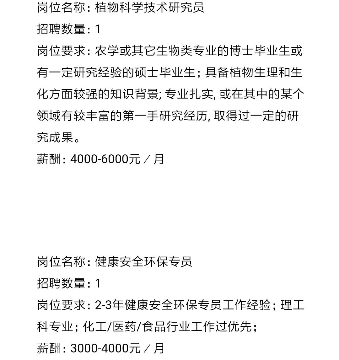 临桂招聘信息_狂砸105亿 临桂又有大动作了,还有一大批就业岗位(3)