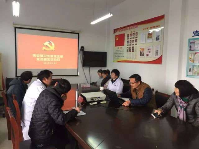 强蛟镇卫生院组织医院全体党员开展"学习新党章"主题党日活动