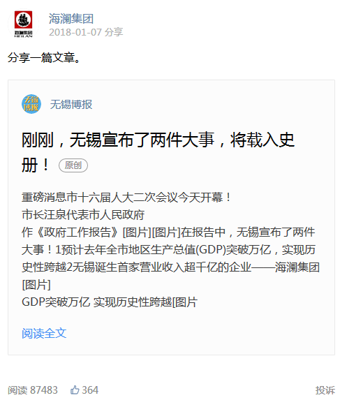 海澜集团gdp_多品牌战略奏效,海澜之家上半年收入首破100亿(3)