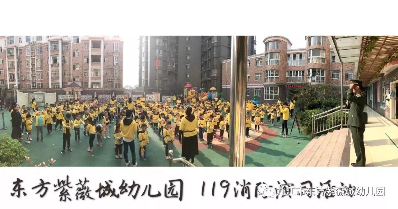 【东方紫薇城幼儿园2018春季报名火热进行中】