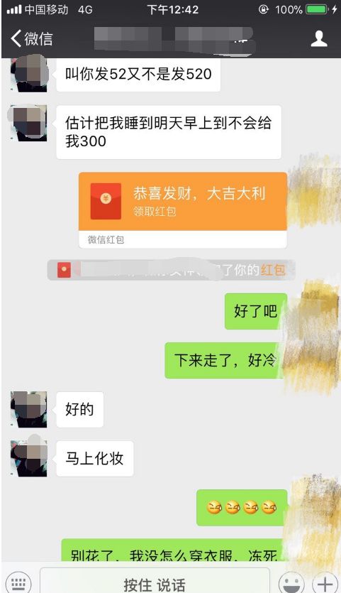 温州一对男女微信聊天记录流出…套路太深了!