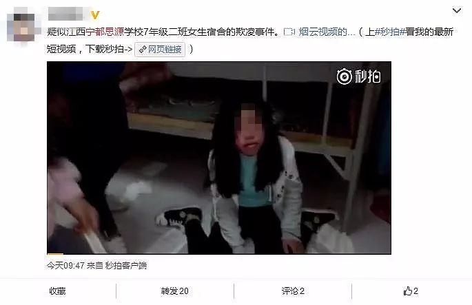 一初中女生遭校园暴力,被多名女生踩踏,踢打