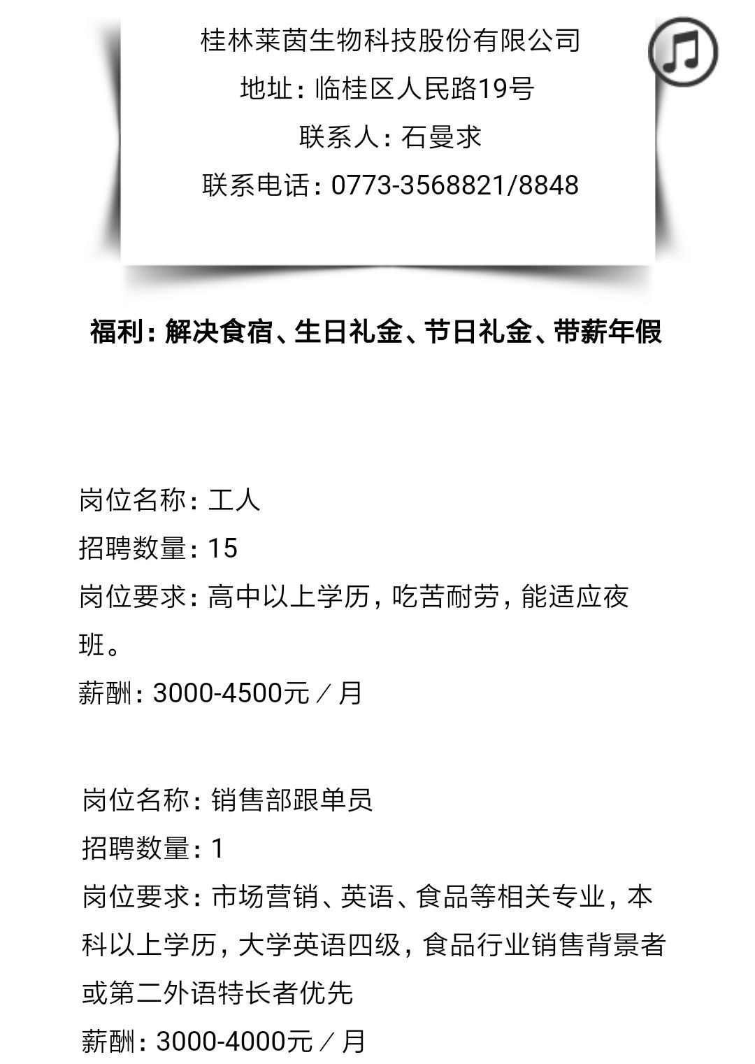 临桂招聘信息_狂砸105亿 临桂又有大动作了,还有一大批就业岗位(2)