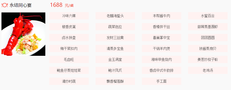 2016年餐标是每桌1288元起,性价比很高.