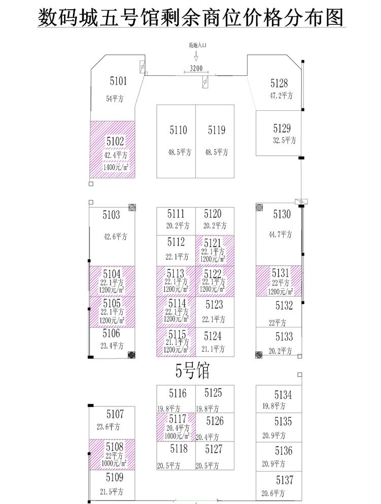 篁园市场分公司数码城五号馆剩余商位招商通告