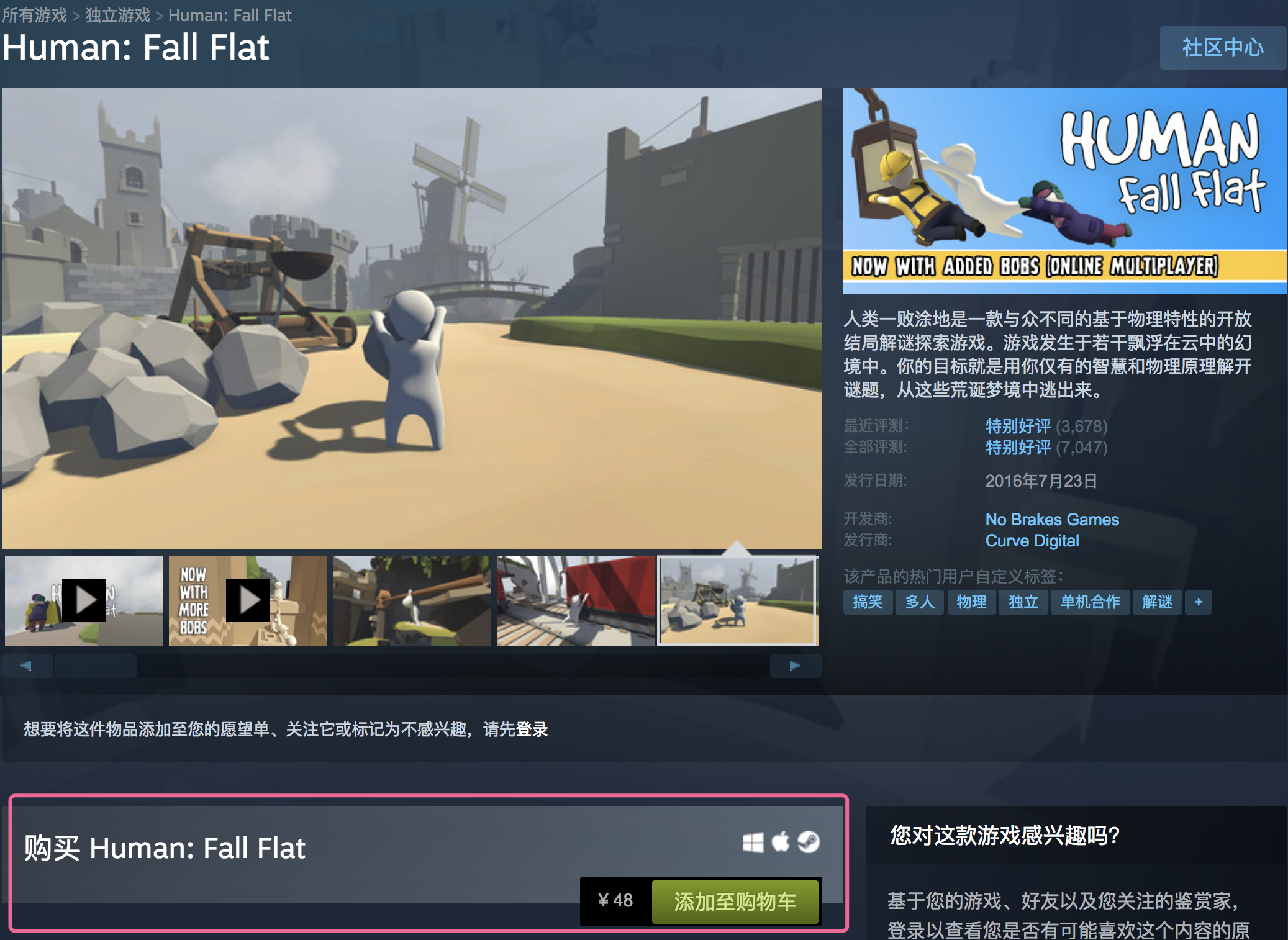 支付成功后点击steam左上角【库】,找到human: fall flat 点击【安装