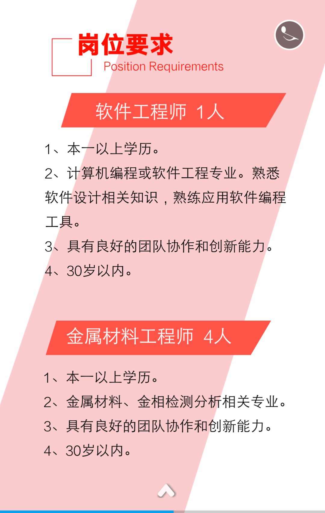 热处理招聘_招聘热处理师傅 热处理车间主管