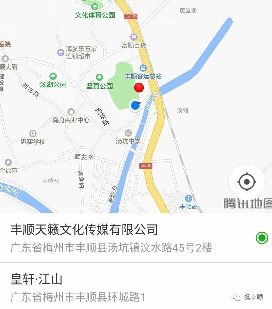 com 地址:梅州市丰顺县汤坑镇汶水路45号(天籁文化传媒有限公司)