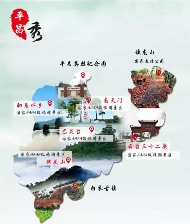 平昌县城区人口_雄起 四川这11个区 县被国家点名了 快来看看有没有你家乡