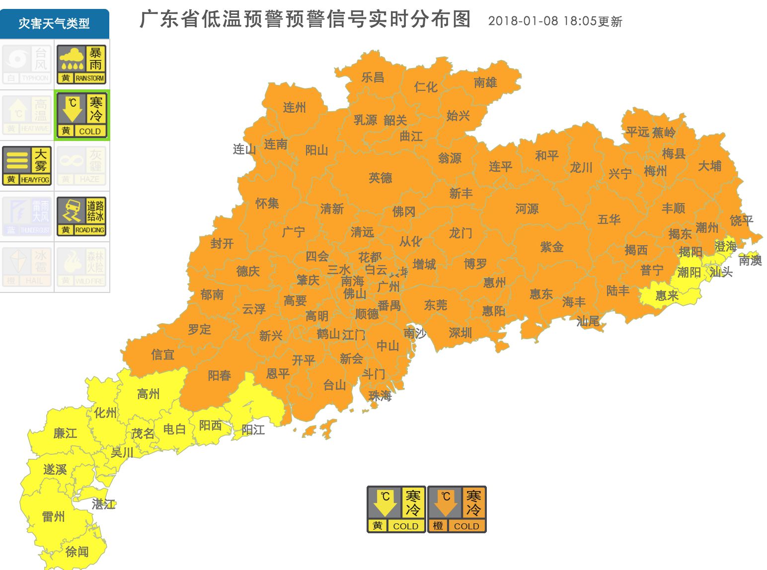 广东省气象台发布低温预警分布图