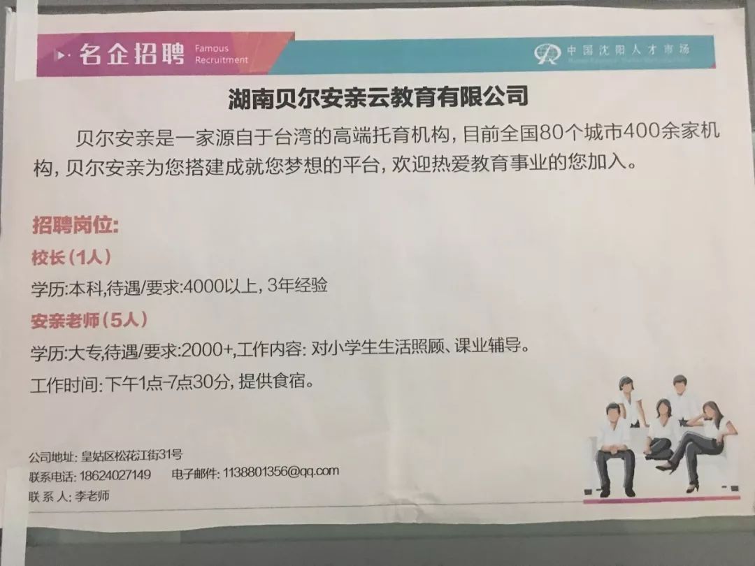 招聘司机沈阳_沈阳招聘网 沈阳人才网 沈阳招聘信息 智联招聘