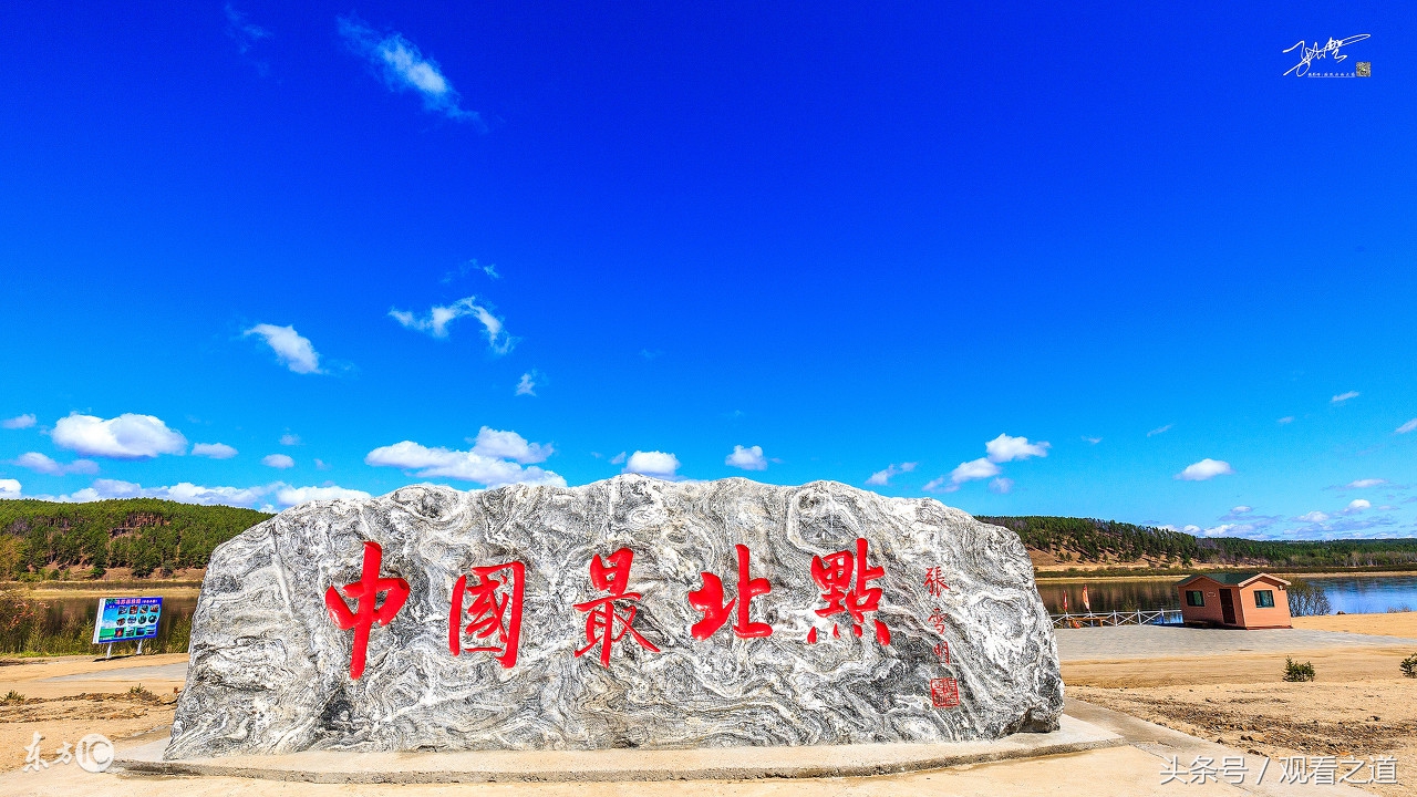 最北的谎言 黑龙江旅游,漠河北极村并非中国最北点,最北在哪?