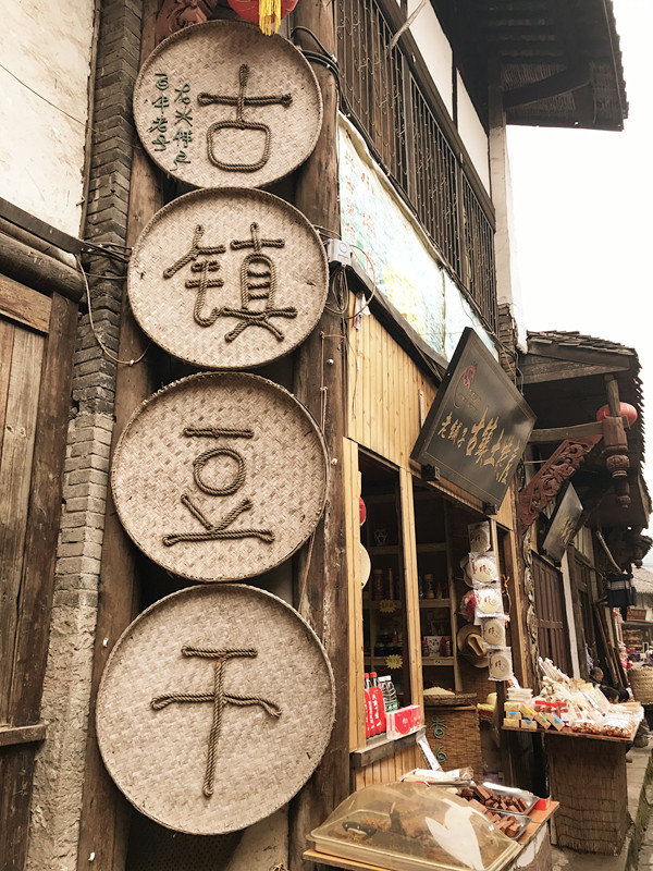 重庆主城区没有被商业化的古镇,从街头吃到街尾,10块
