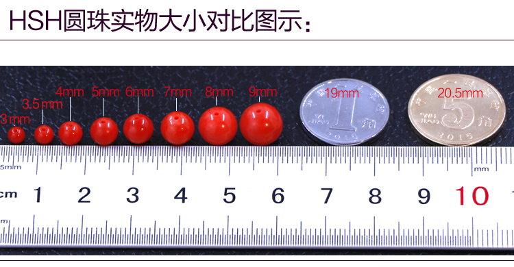 红珊瑚圆珠大小对比参照图示 诺一珠宝制作整理