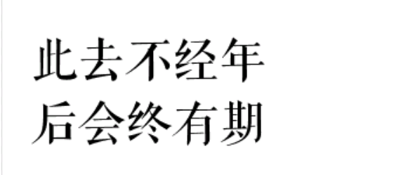 一个完整郑重的结尾 或喜或悲不言  就当经历是珍宝 道别后的妥善珍藏