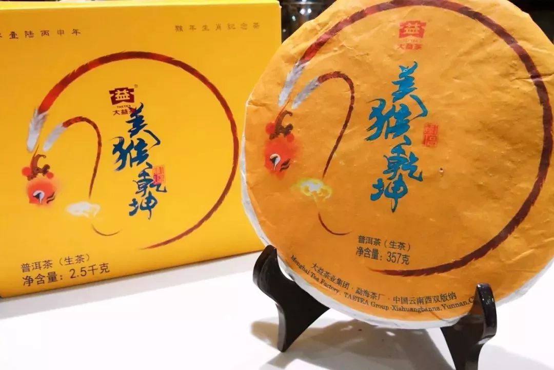 细数"大益"历年的生肖饼系列