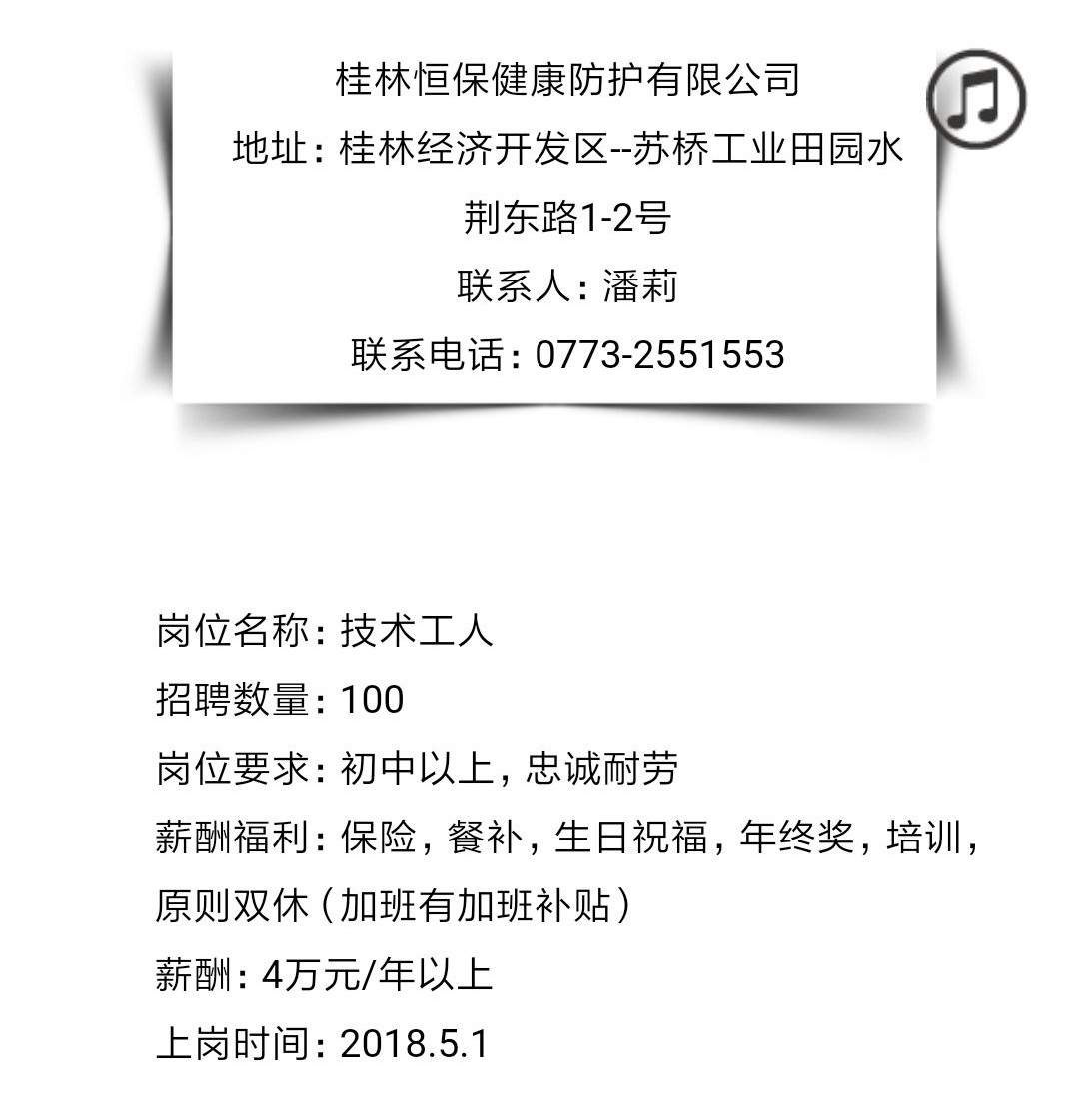 临桂招聘_狂砸105亿 临桂又有大动作了,还有一大批就业岗位(5)