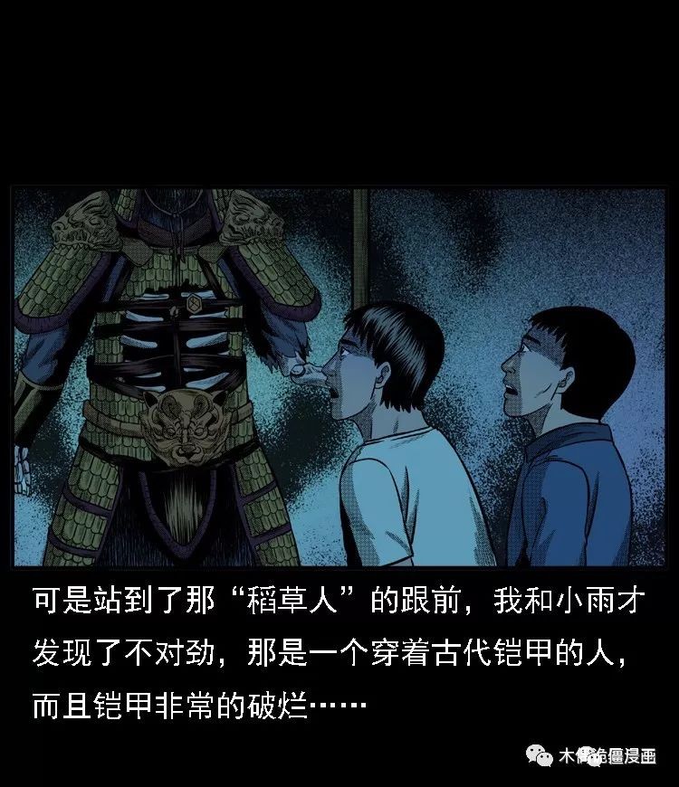 恐怖漫画:中国诡实录之将军魂-僵尸王