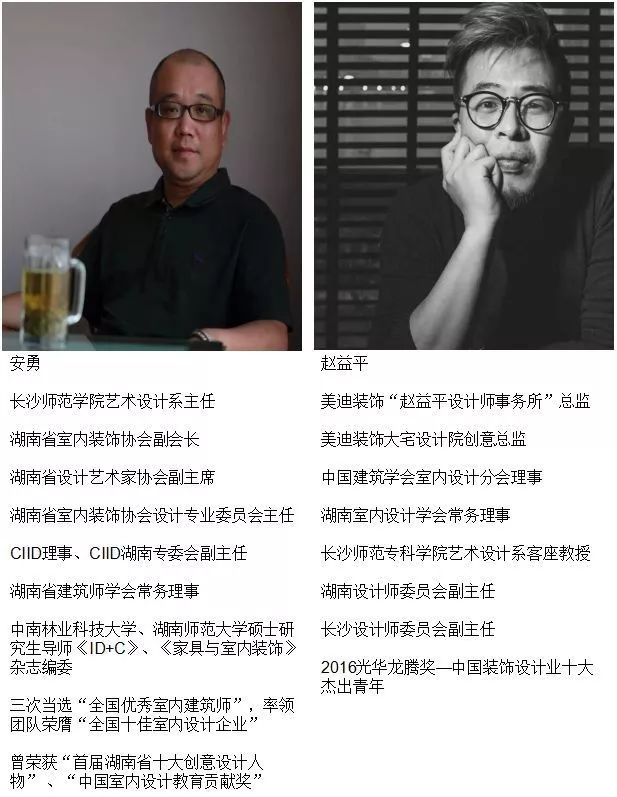 必美地板总冠名大湘西设计高峰论坛暨怀化市建筑室内设计学会成立