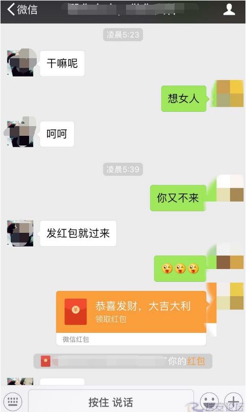 一对男女微信聊天记录流出…套路太深了!