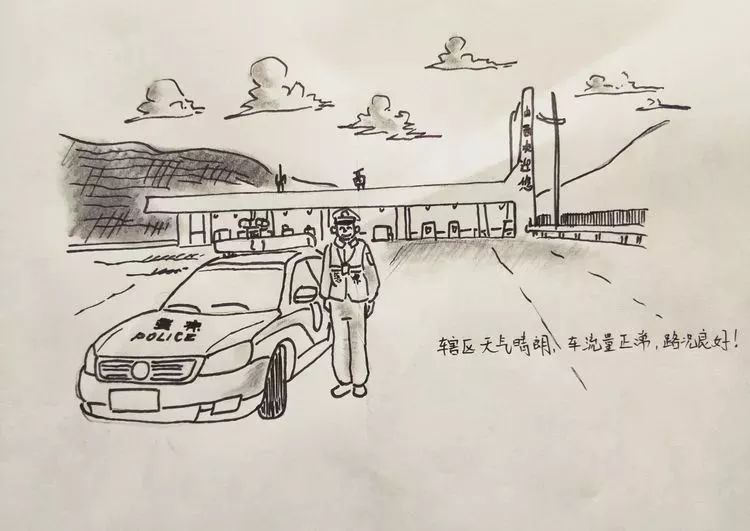 一支画笔 画出交警的工作日常