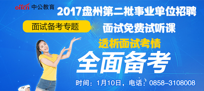 单位招聘面试_2021年湖北事业单位面试时间 湖北事业单位面试名单 湖北事业单位面试真题及答案(2)