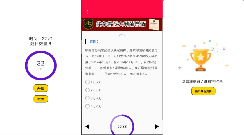 谈球吧体育竞赛8 App 知识赚钱新玩法！(图2)