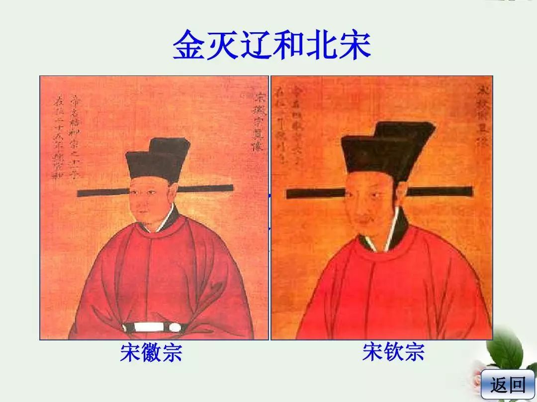 历史上的今天—1127年1月9日,金国俘虏徽钦二帝,史称靖康之变