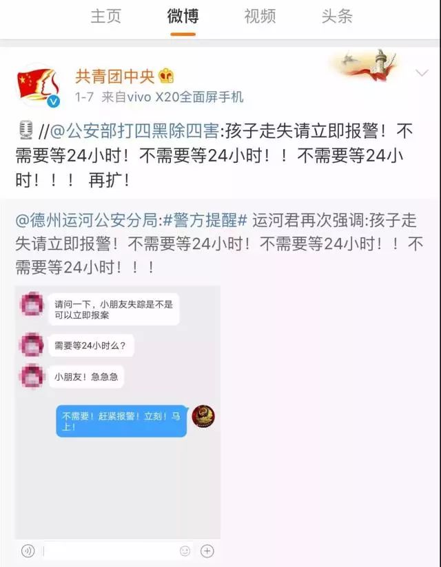 人口丢失怎么报案_千万欠款无力偿还 亡命鸳鸯 在铜落网(2)