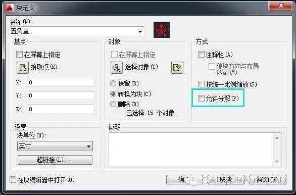 cad中有些块无法分解怎么解决【autocad教程】