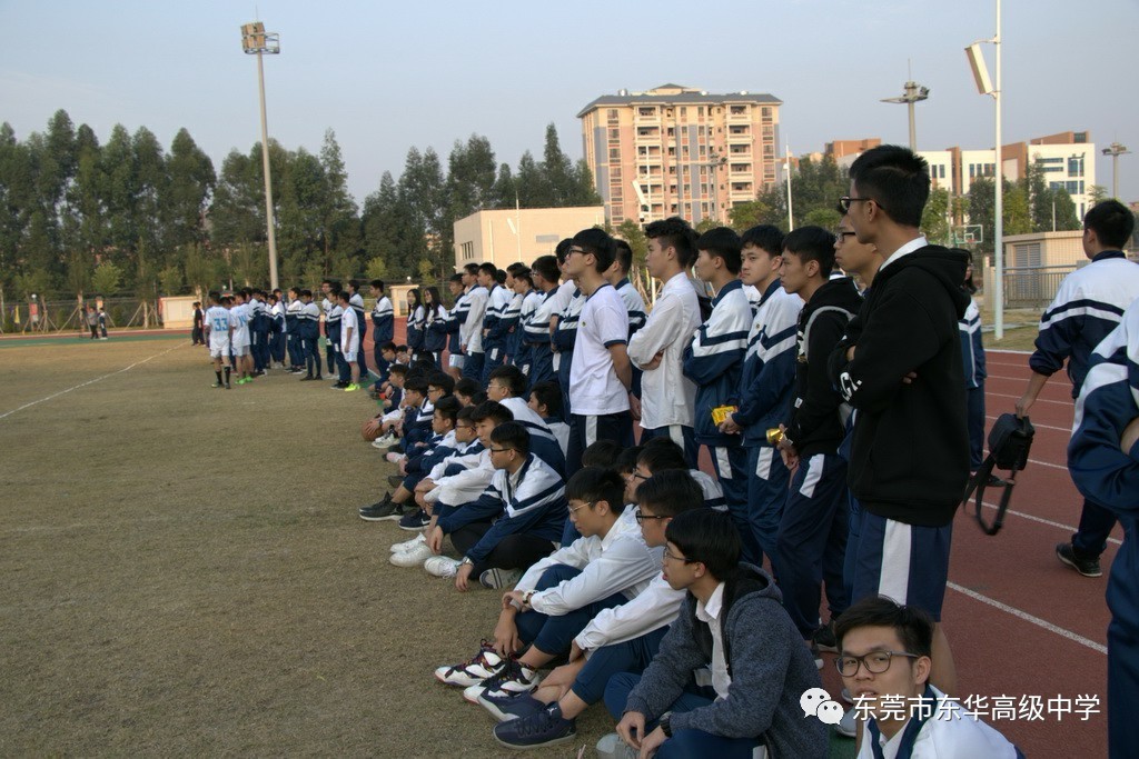 东华高级中学松山湖(生态园)校区举行师生足球友谊赛