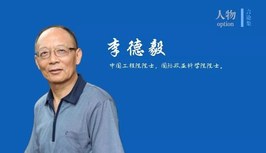 人物 李德毅院士:以智能之名标记这个时代