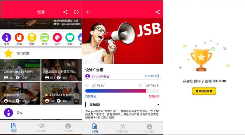 谈球吧体育竞赛8 App 知识赚钱新玩法！(图1)