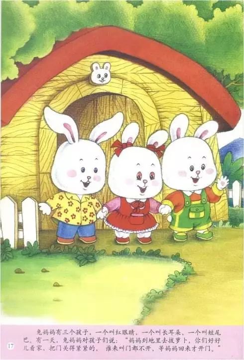 兔妈妈有三个孩子,一个叫红眼睛,一个叫长耳朵,一个叫短尾巴.