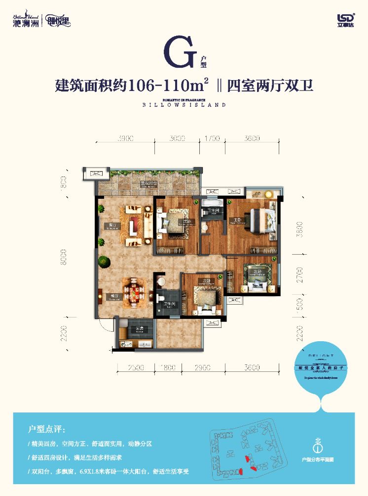 大家都在"抢!滟澜洲朗悦里人气户型热销背后的原因竟是