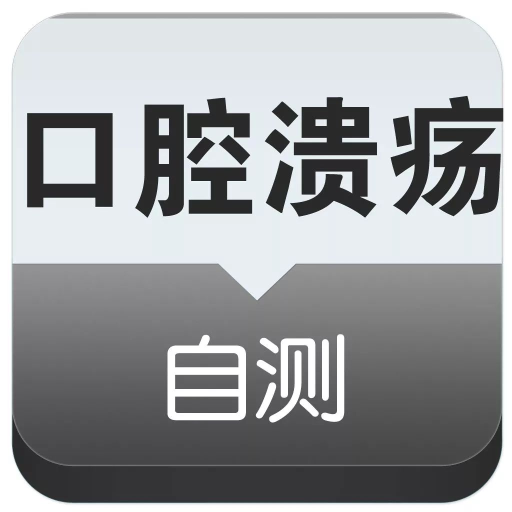 【健康】你以为是口腔溃疡,其实可能得了癌!赶紧张嘴看看