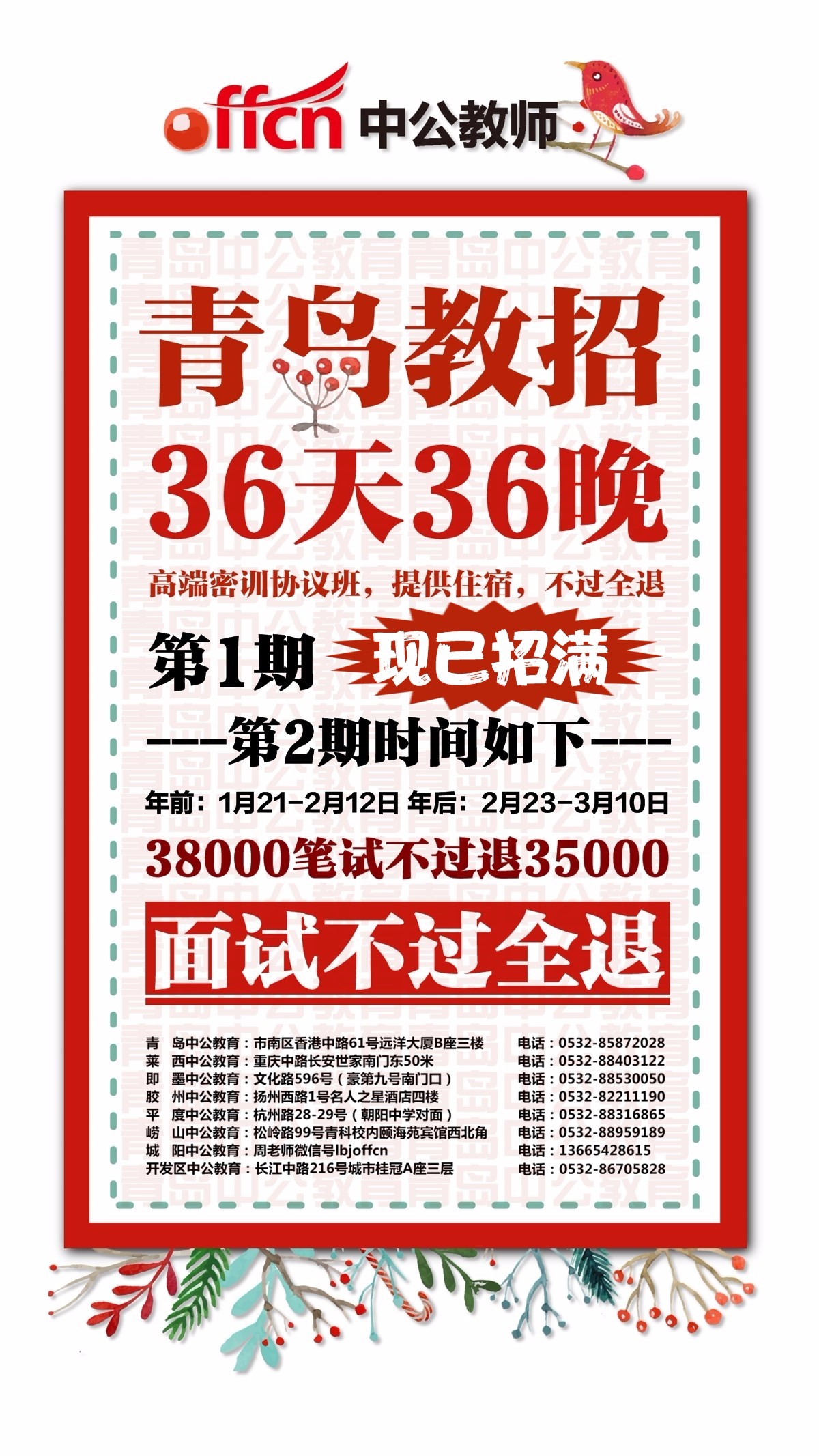 中文教师招聘_美国一所学校招聘中文教师,可以办H1B,想了解详情,就来参加今明两天的直播吧 支持录播回放