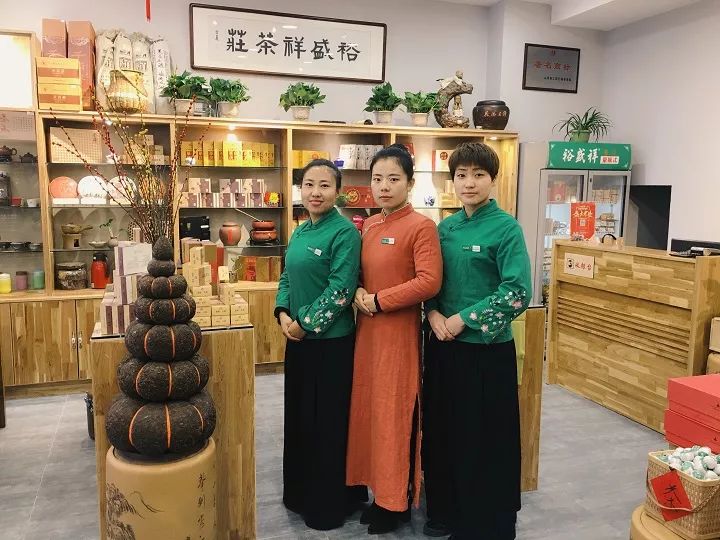 新店开业|裕盛祥茶庄:1月9日,我们如约而至了!