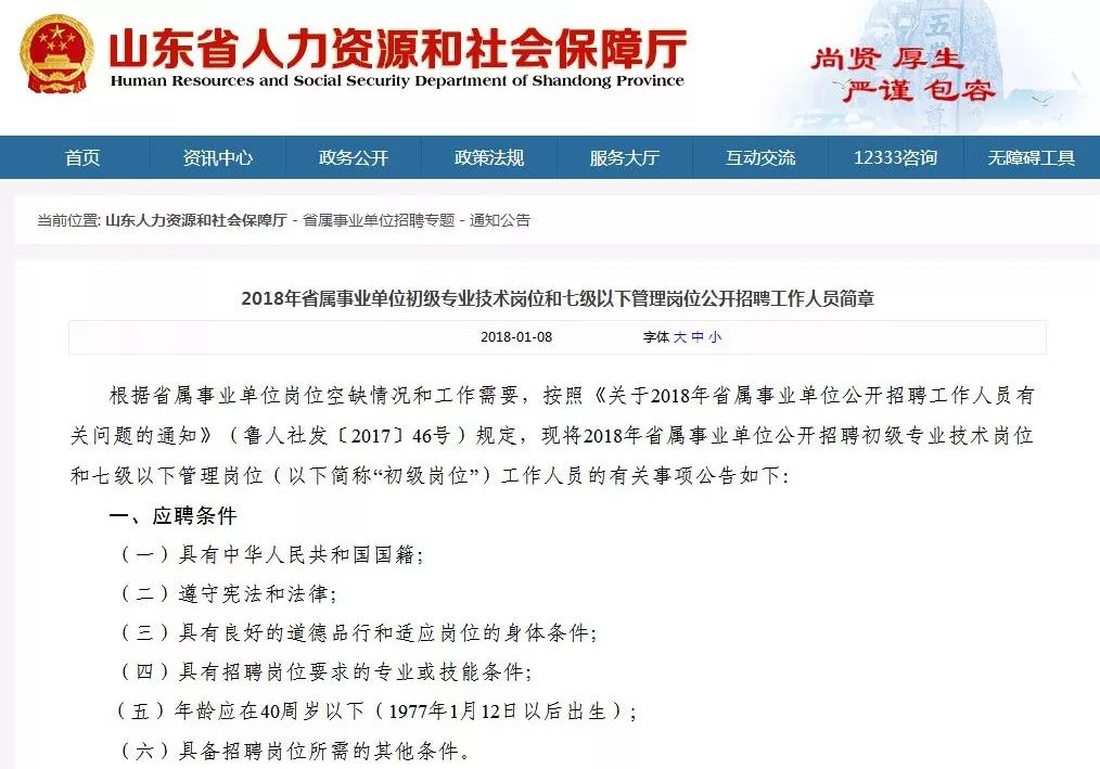 招聘管理岗_黑龙江省 高薪岗位 年终补录,报名截止至12月25日