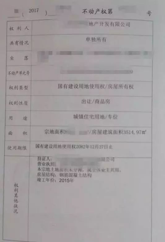 办完不动产证要注意,这几步关系到将来